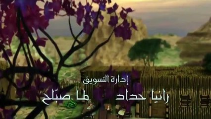 مسلسل انبياء الله الحلقة 16 السادسة عشر