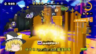 【スプラトゥーン】ゆっくり実況　＃21 S+昇格戦　シャープマーカーネオ