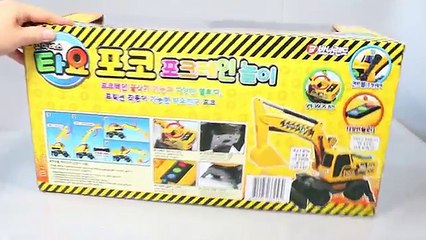 타요 꼬마버스 포코 포크레인 놀이 타요타요 장난감 Tayo the Little Bus Excavators Toys Конструктор мультфильмы про машинки