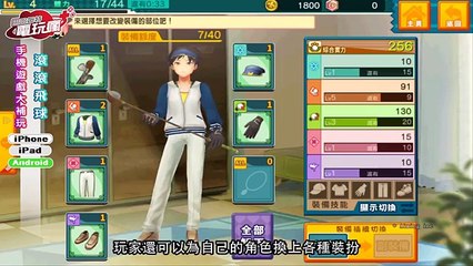 20170421 電玩瘋手機遊戲週報