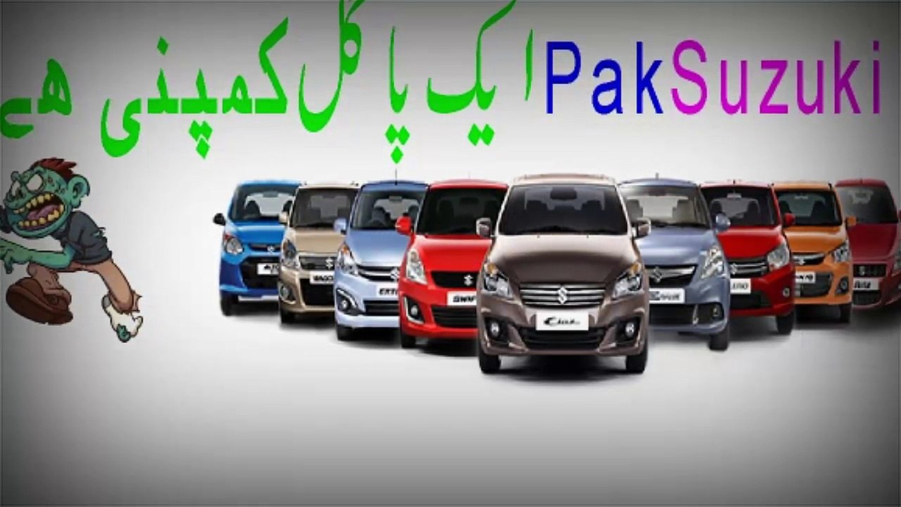 All suzuki cars price in pakistan !New updated price 1st of june 2018