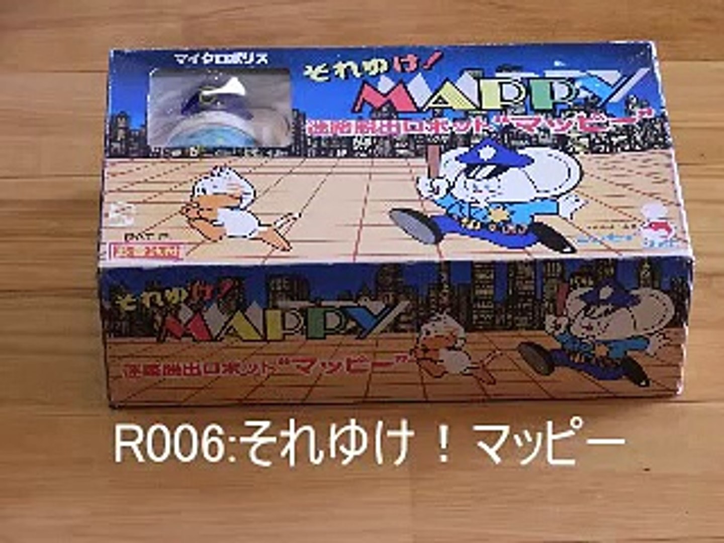 それゆけ！マッピー MAPPYのエレメカ玩具 - Vidéo Dailymotion