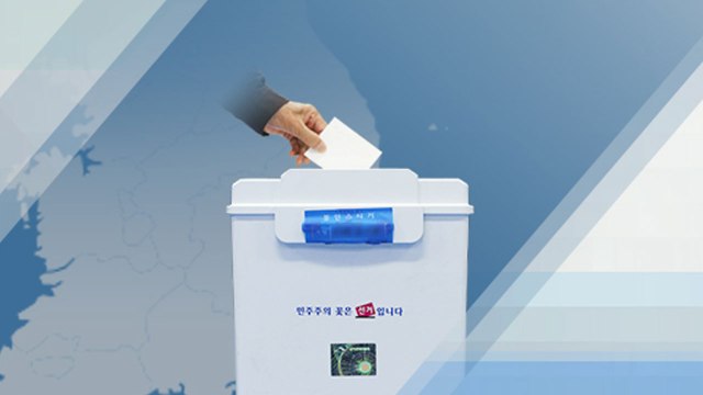 D-10 지방선거...주말 표심 잡기 총력전 / YTN