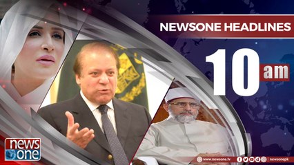 Newsone Headlines 10AM  3-June-2018