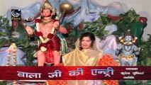 Bala Ji Ki Nagari || Suresh punia || bhakti sagar || Pannu Films