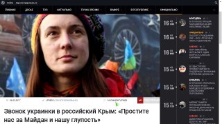 Украинка позвонила в Крым чтобы сказать всю правду.