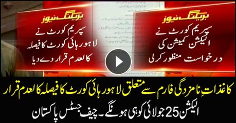 Elections will take place on July 25 no matter what, CJP