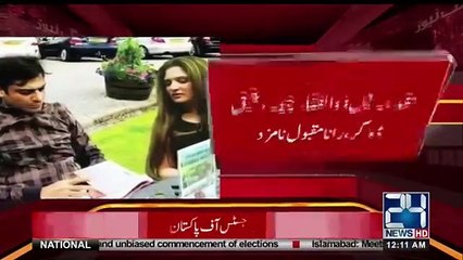 Case Registered Against Hamza Shahbaz After CJP's Order