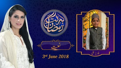 (2/7) Naat |18th Roza | Honahar Ramzan