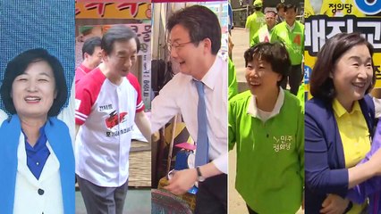 서울로 총출동...與 "대세론" 野 "견제론" / YTN