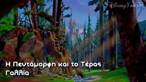Τα ομορφότερα τοπία της Disney