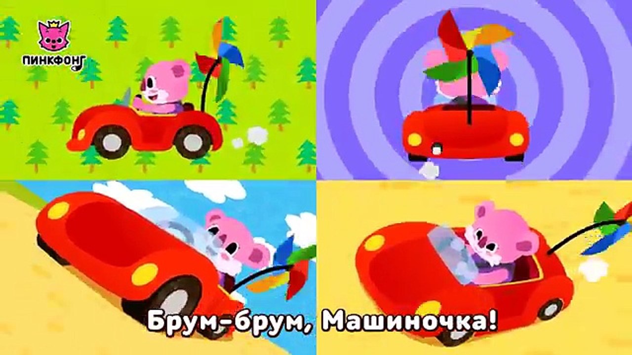 Полицейская машина | Песни про Машины | Пинкфонг Песни для Детей