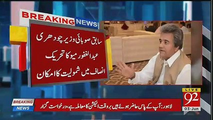Breaking: 3 Big Names going to Join PTI Today