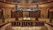 Rehmat-e-Sahar (Muqabla Naat Khuwani) - 3rd June 2018 - ARY Qtv