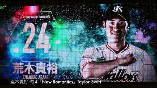 2016年 東京ヤクルトスワローズ 野手登場曲&登場ムービーメドレー