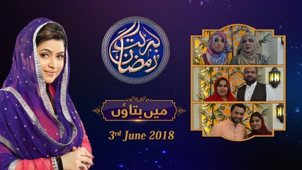 Main Bataon | 18th Roza | Barkat e Ramzan