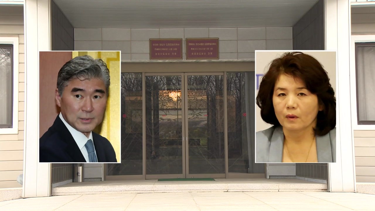 북미, 판문점 추가 실무 접촉 / YTN