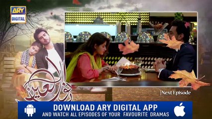 Noor Ul Ain Ep 19 ( Teaser ) - Sajal Aly - Imran Abbas - Top Pakistani Drama_HD