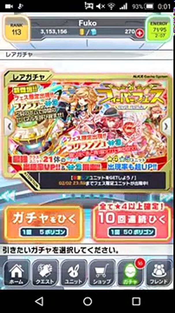 クラフィ 糞ガチャ確定 フィーバーフェス 60連 クラッシュフィーバー Video Dailymotion