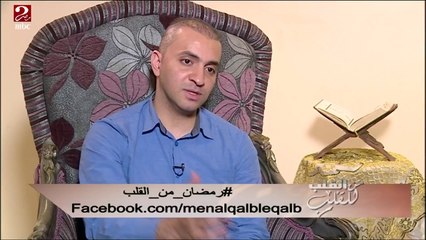 لا يرد القدر لا الدعاء ..تجربة  عمرو للتغيير من قلب الحياة