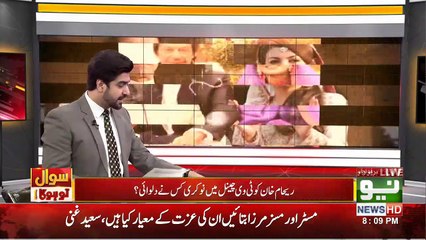 Syed Ali Haider Exposed Hamza Ali Abbasi's Fake Emails