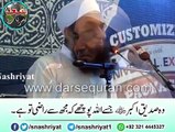 Hazrat AbuBakar ( RA) Ki Shan  Subhan Allah Bayan Mulana Tariq Jameel
