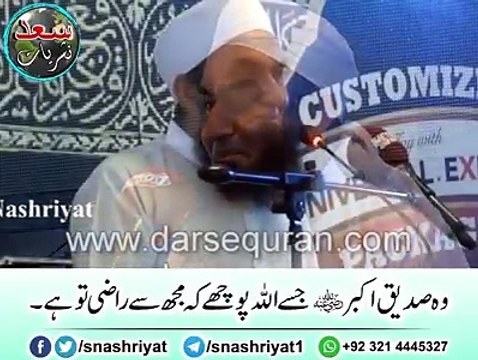 Hazrat AbuBakar ( RA) Ki Shan Subhan Allah Bayan Mulana Tariq Jameel