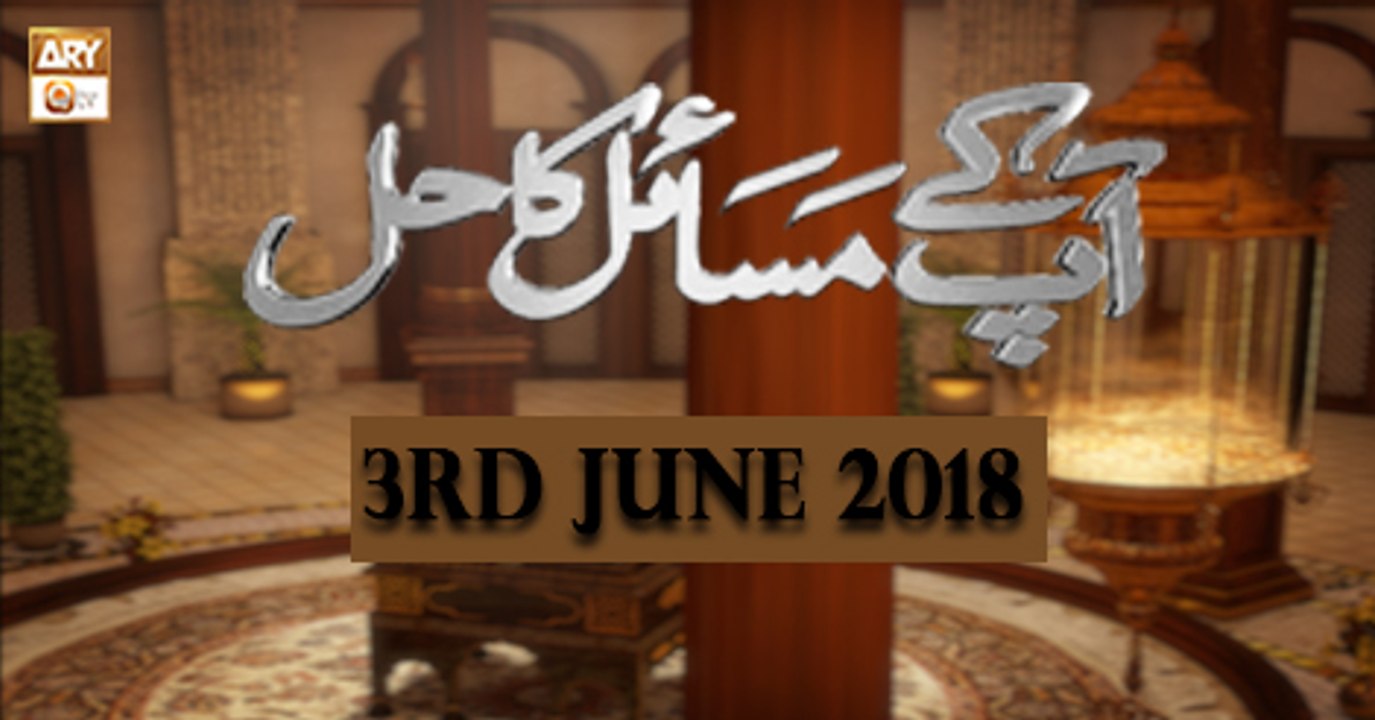 Rehmat-e-Sahar (Aap Kay Masail Ka Hal) - 3rd Ju...