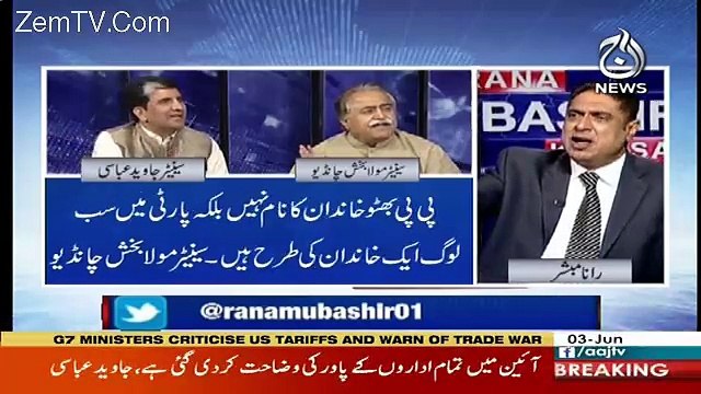 Aaj Rana Mubashir Kay Saath – 3rd June 2018