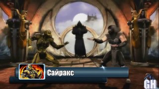 ТОП 10 персонажей Mortal Kombat