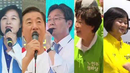 서울로 총출동...與 "대세론" 野 "견제론" / YTN