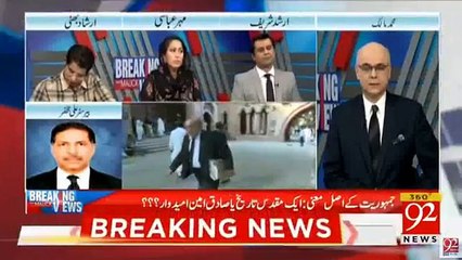 Breaking Views With Malick - 3rd June 2018