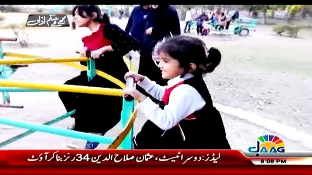 Mujhe Hai Hukum-e-Azan - 3rd June 2018