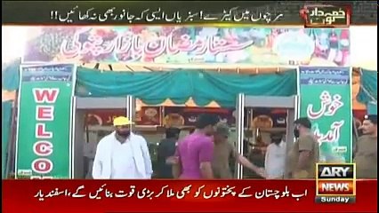 Zimmedar Kaun - 3rd June 2018