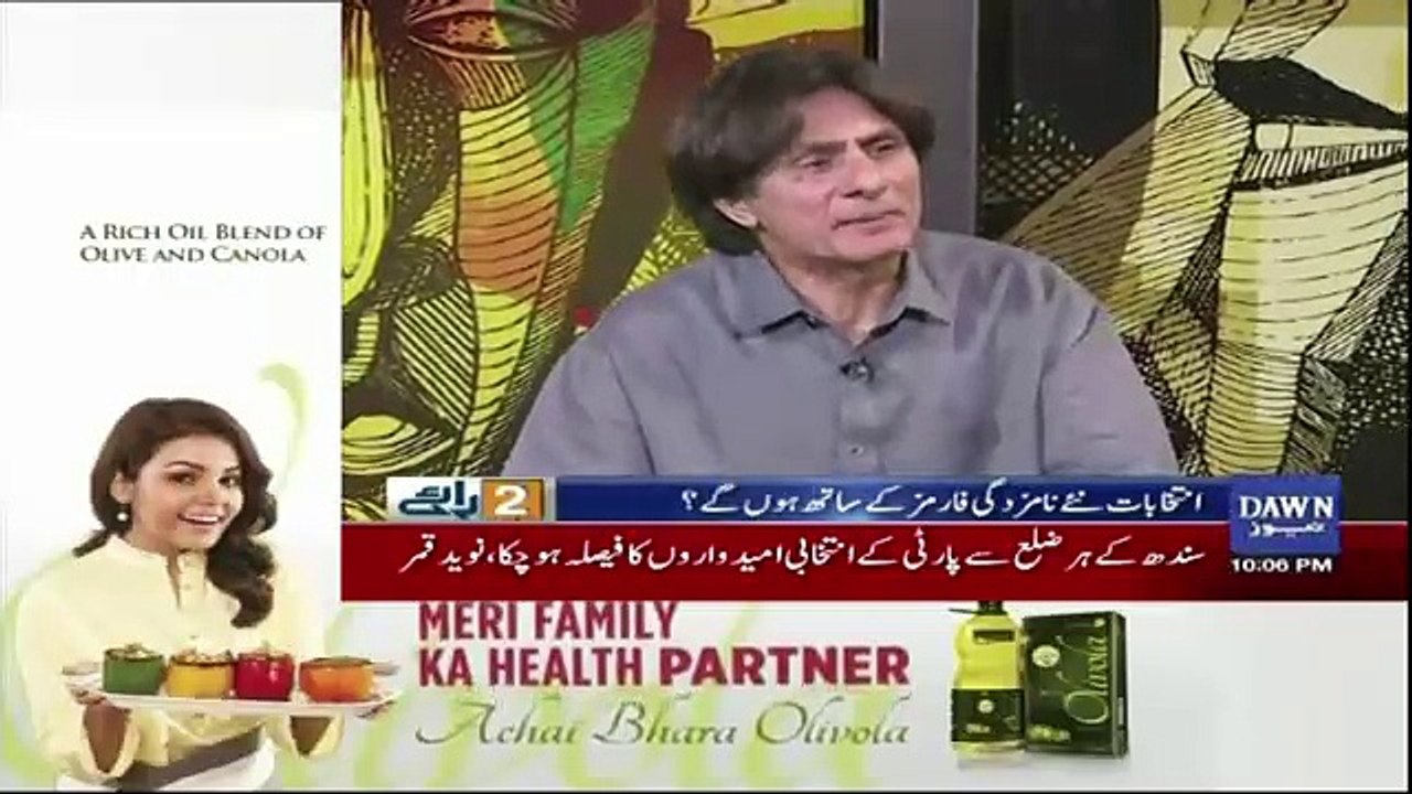 Do Raaye - 3rd June 2018