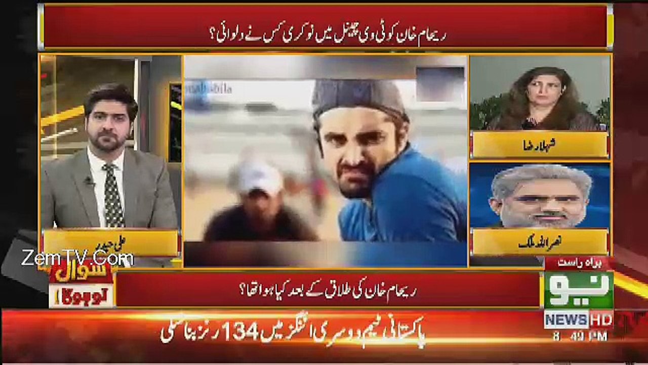 Nasrullah Malick's Analysis On Amir Liaquat's Issues