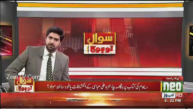 Shehla Raza's Response On Reham Khan's Book