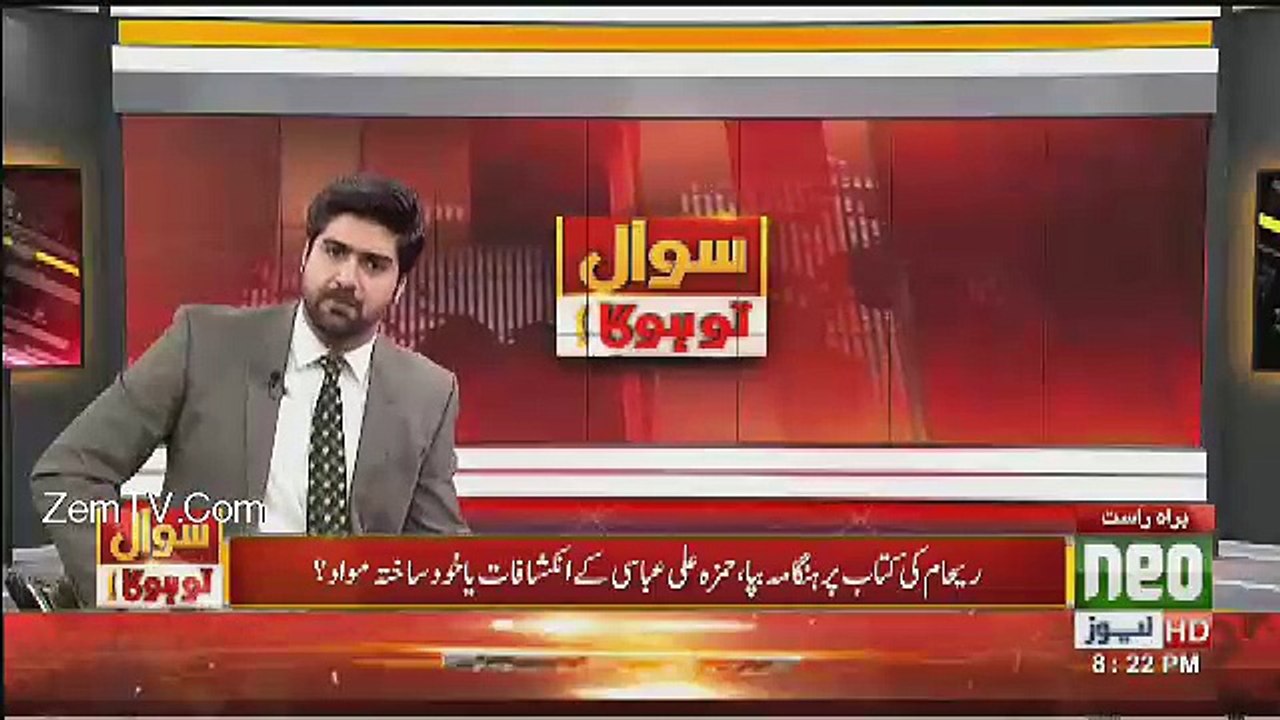 Shehla Raza's Response On Reham Khan's Book