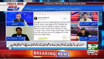 Reham Khan Ki Book Kesay Leak Hui Hamza Abbasi Reveals on Oath