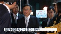 '드루킹 특검' 후보 4인 추천…모두 검찰 출신