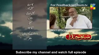 Suno Chanda Episode 19 Pakistani Drama