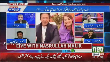 What Reham Khan Wrote About Imran Khan's Son In Her Book