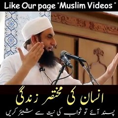 Insan Ki MukhtaSer Zaindagi Bayan Mulana Tariq Jameel