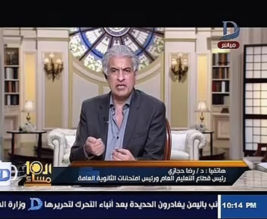 التعليم: لم يتم تسريب الامتحان فى الثانوية العامة.. وما حدث غش إلكترونى