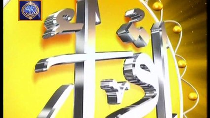 Iqra – Surah An-Nahl (Ayat 73 – 77 ) – 4th June 2018