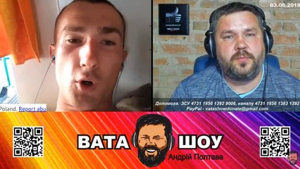 Воскресный онлайн стрим 03.06.2018 Андрей Полтава ВАТА ШОУ часть 1