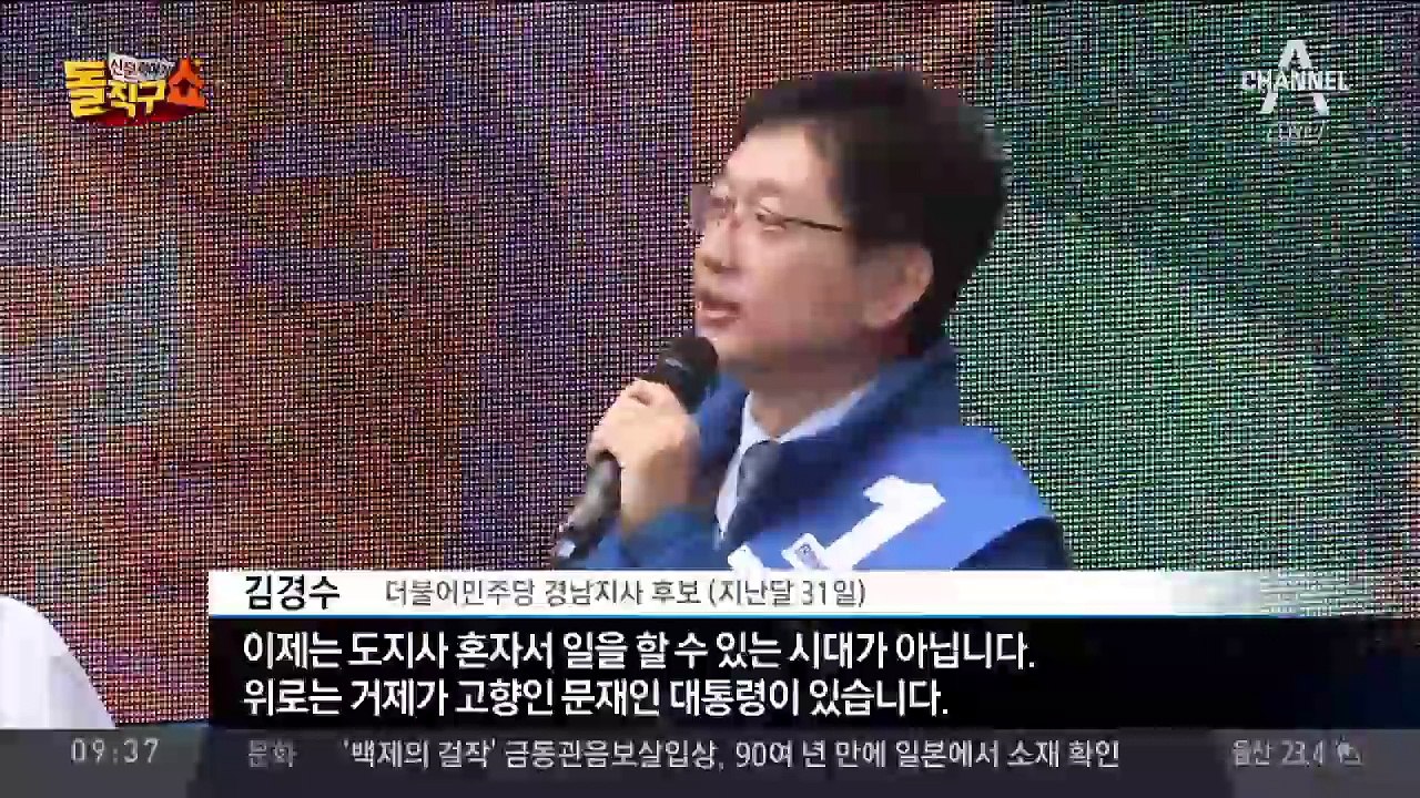김경수 “경남 경제 부활” vs 김태호 “복지 대폭 확대”