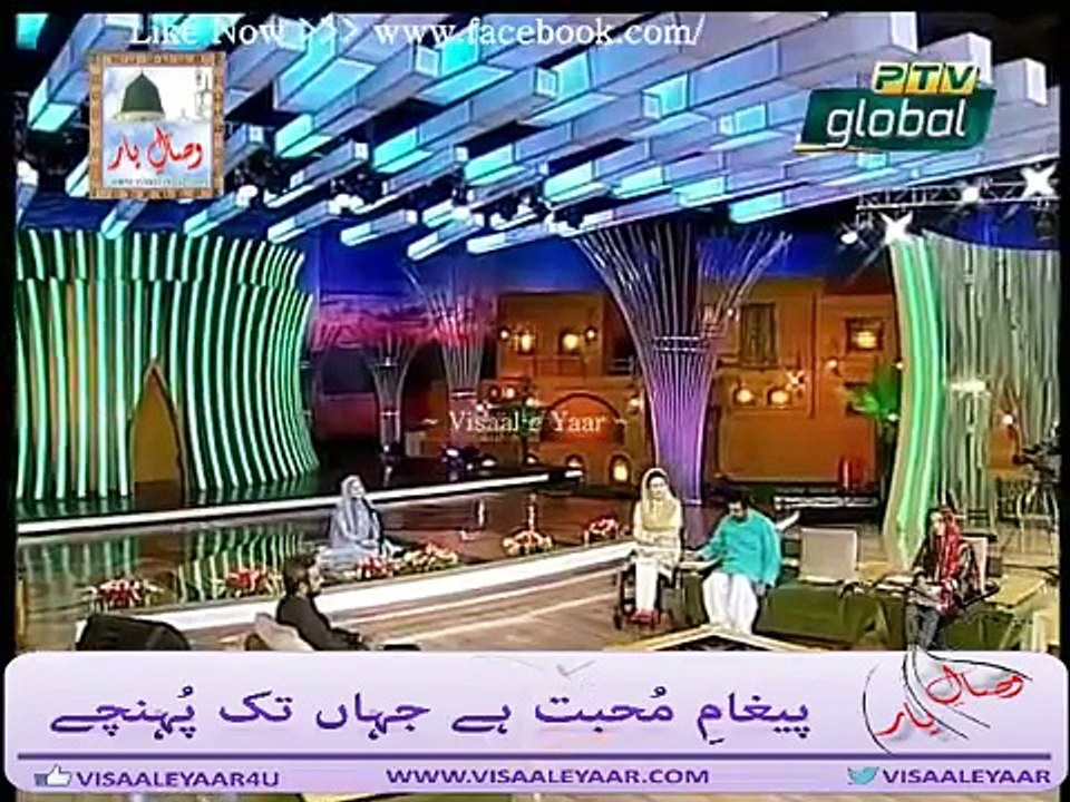 URDU NAAT( Ya Muhammad Noor e Mujassam)HOORIA FAHIM AT PTV.BY Visaal