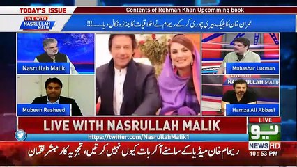 Psycho Reham Khan Wrote Stupid Things About Fatima Jinnah In Her Book