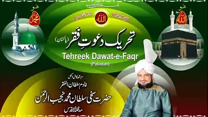 Sultan ul Ashiqeen TV-Kalam e Bahoo - Sun Faryad Peeran Deya Peera Meri Arz Suneen Kan Dhar Ke